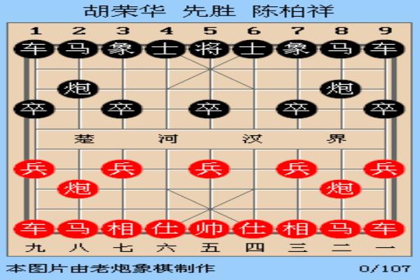 胡荣华屏风马破当头炮专辑（胡荣华屏风马如何破解当头炮）.