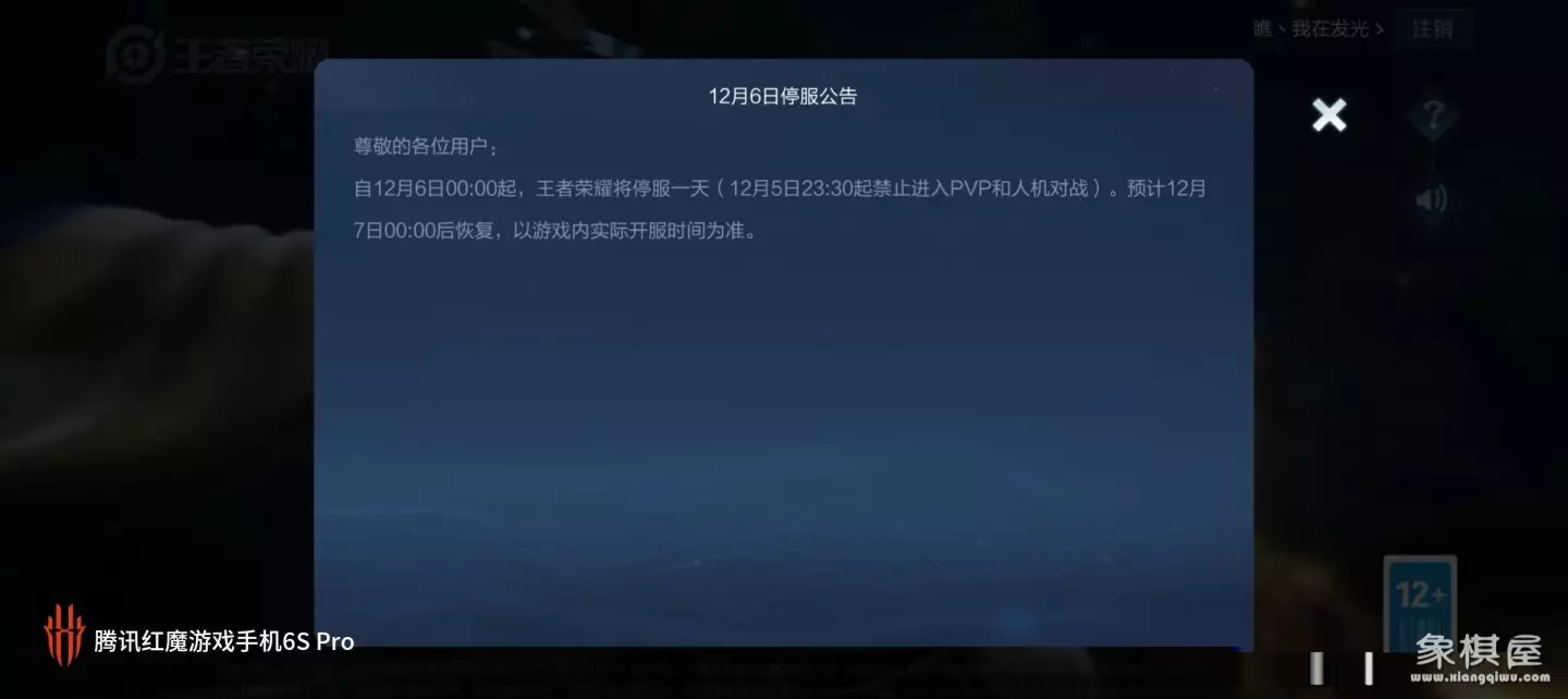 天天象棋为什么进不去