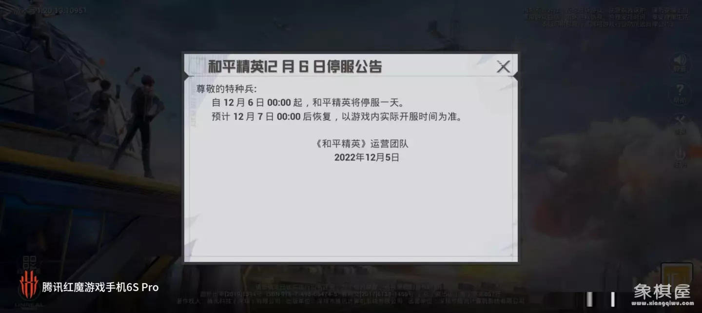 天天象棋为什么进不去