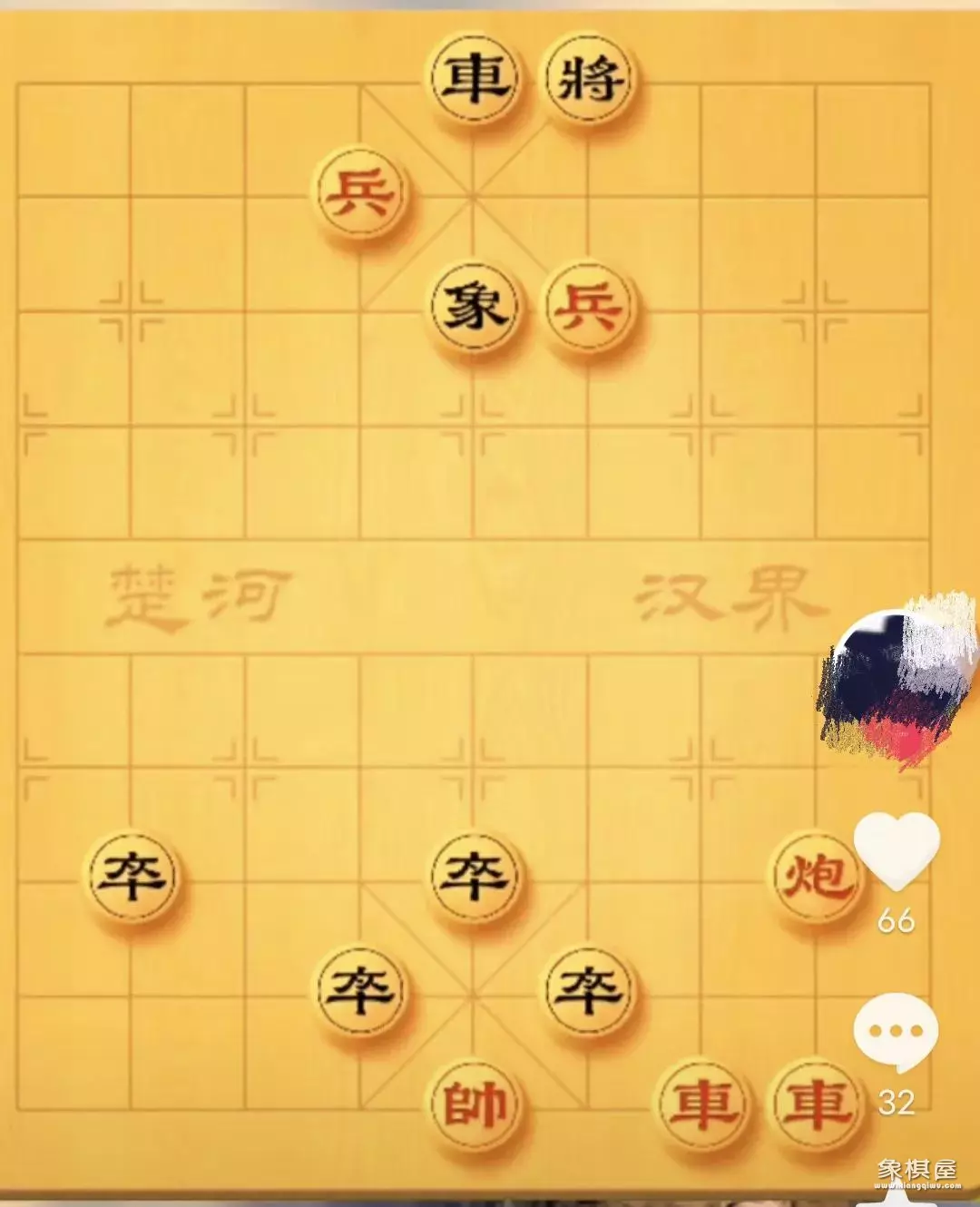 抖音象棋残局破解