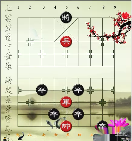 qq游戏象棋残局16关怎么过
