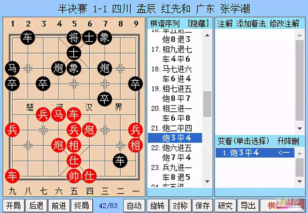 许银川对许文章