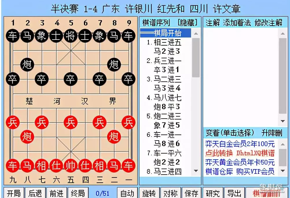 许银川对许文章