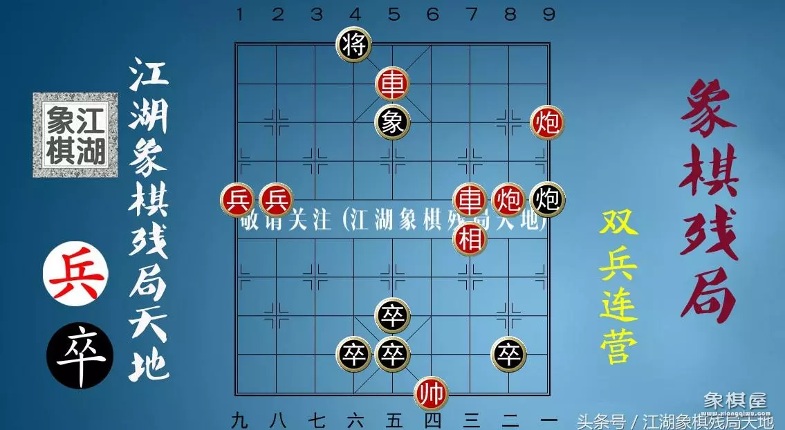 火烧连营残局黑胜解法