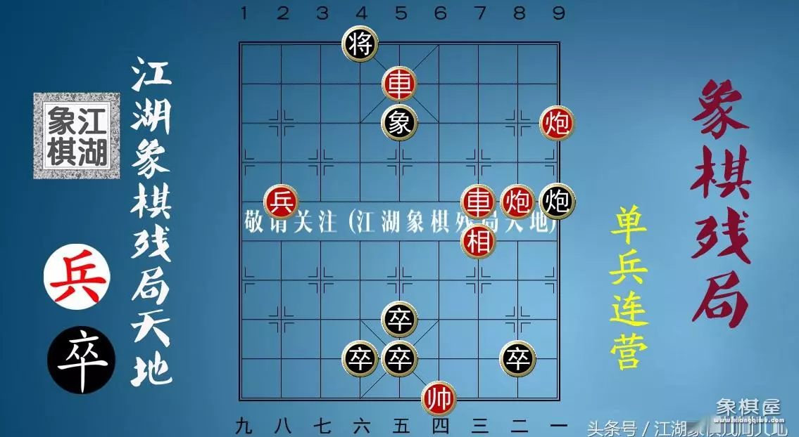 火烧连营残局黑胜解法