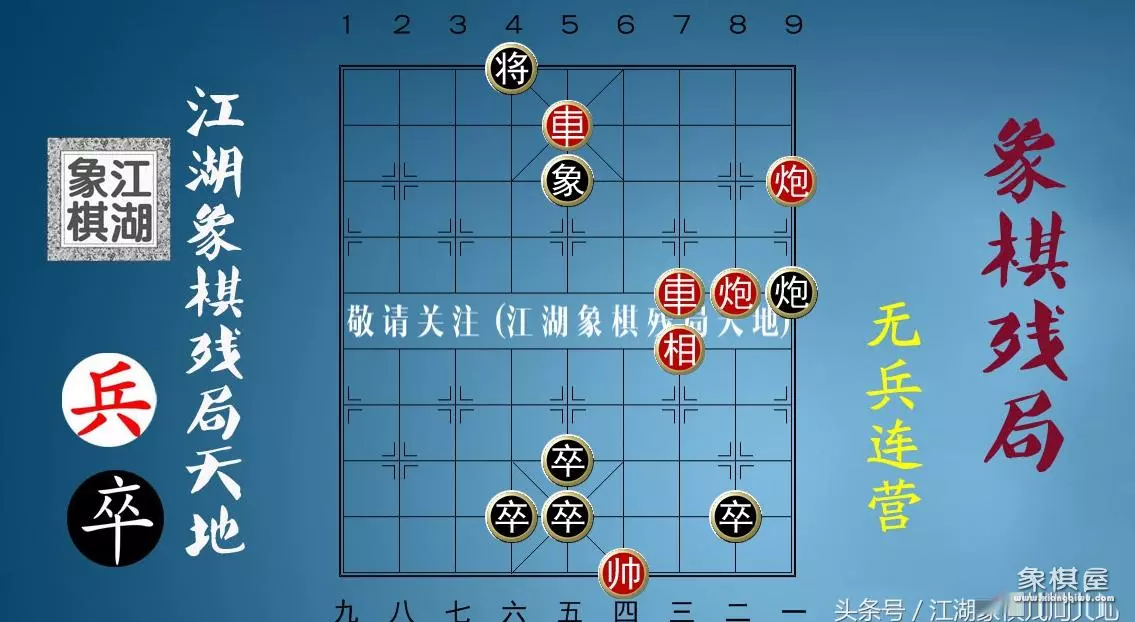 火烧连营残局黑胜解法