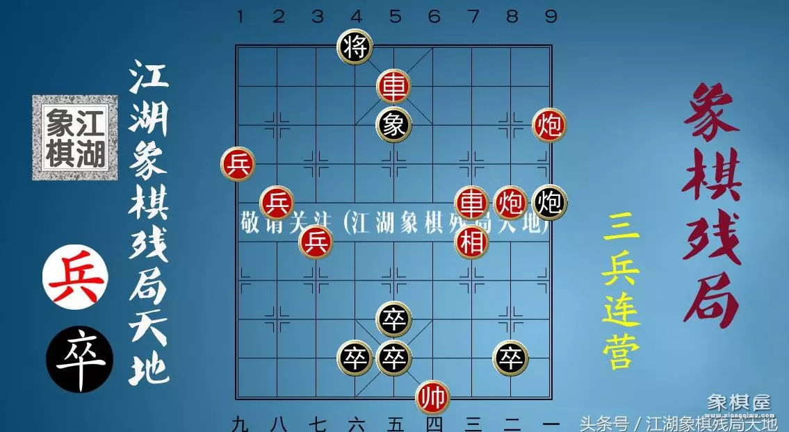 火烧连营残局黑胜解法