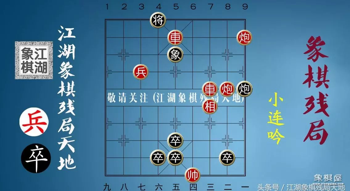 火烧连营残局黑胜解法