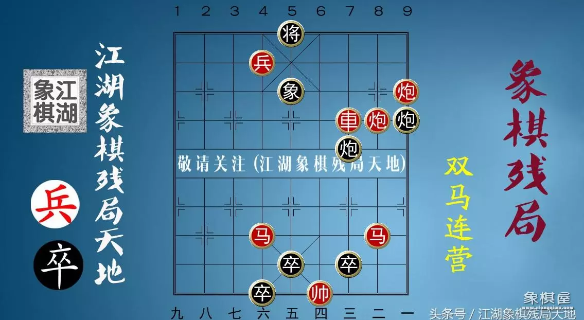 火烧连营残局黑胜解法