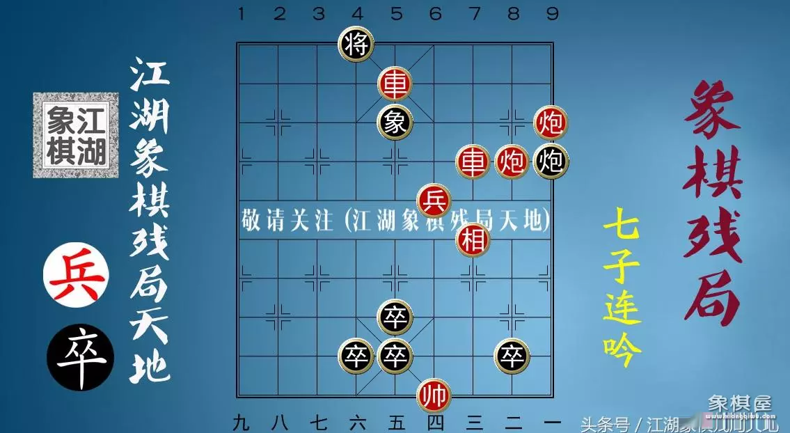 火烧连营残局黑胜解法