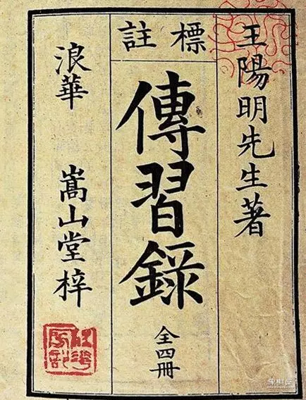 王阳明哪个朝代的人物