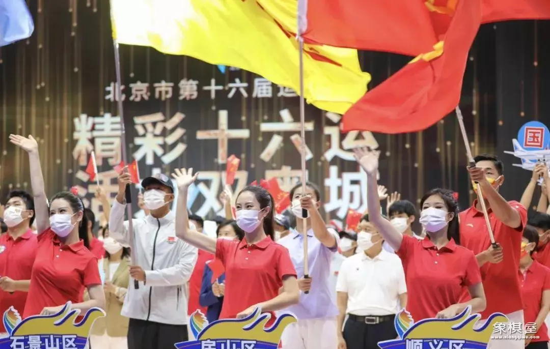 象棋比赛开幕式开幕词