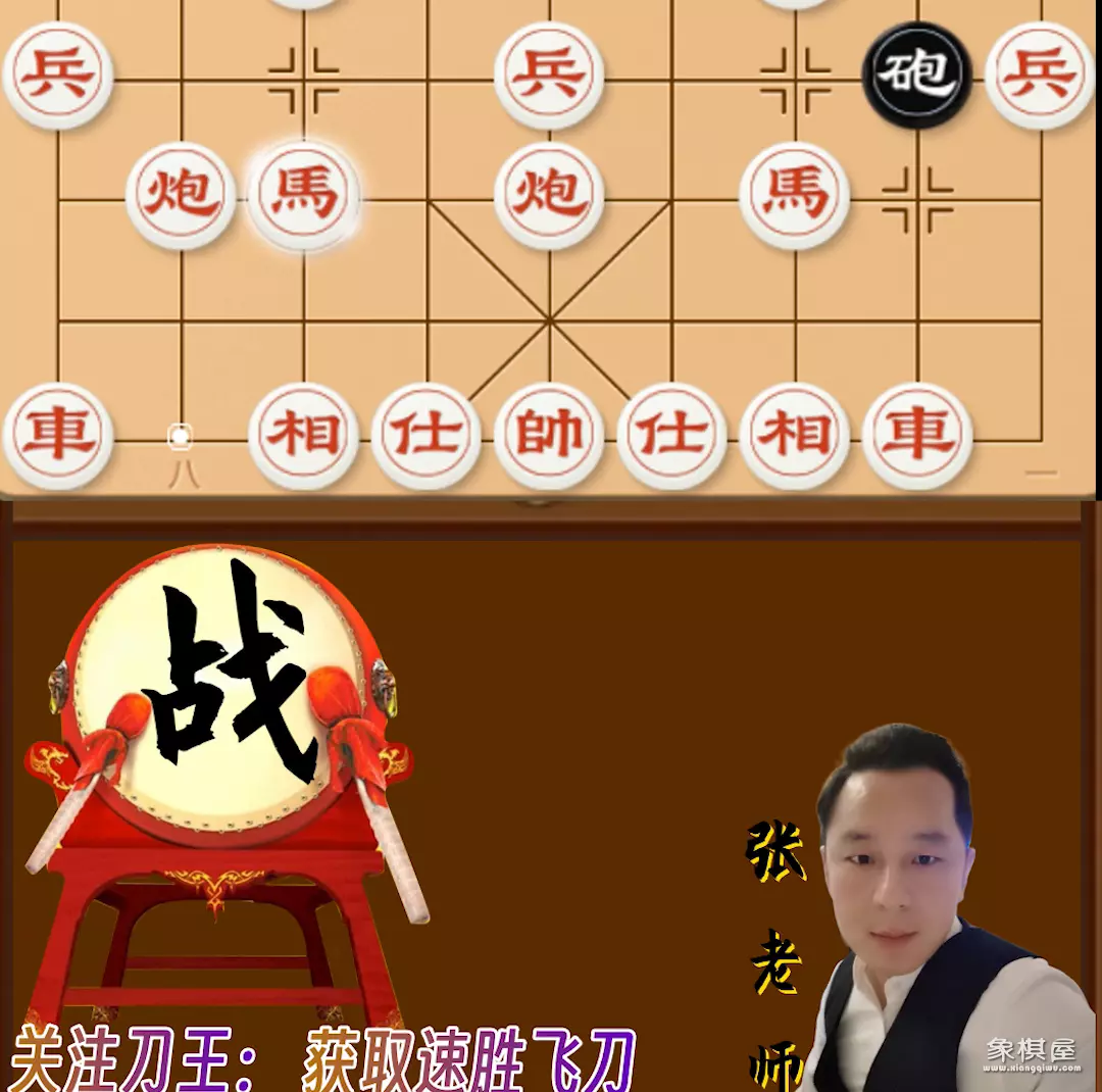 后手半途列炮系列讲座1