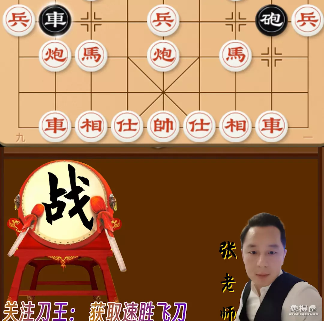 后手半途列炮系列讲座1