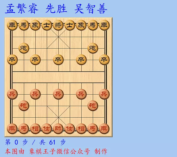 2023象棋亚洲锦标赛