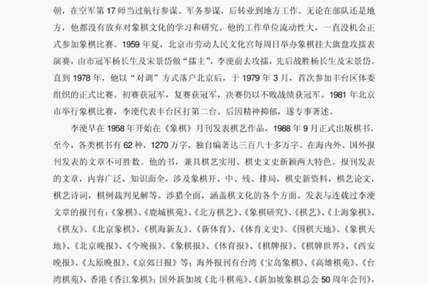 李浭是象棋大师吗（李浭能否成为象棋界的璀璨明星）