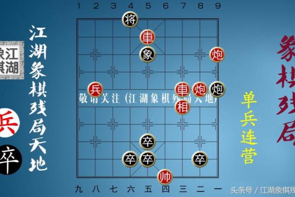 火烧连营残局黑胜解法（如何巧妙破解火烧连营残局，实现黑方胜利）.