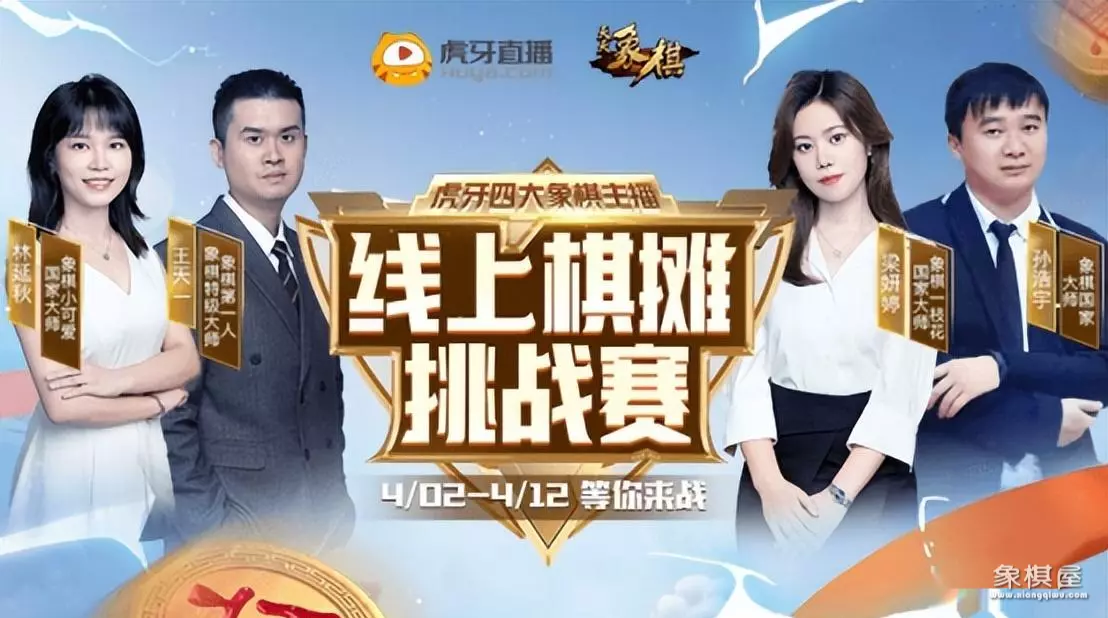 王天一在哪个平台直播