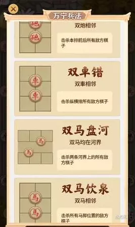 万宁象棋大招版破解版最新版