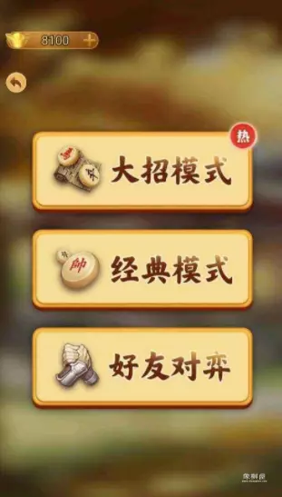 万宁象棋大招版破解版最新版