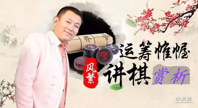 象棋技能教程