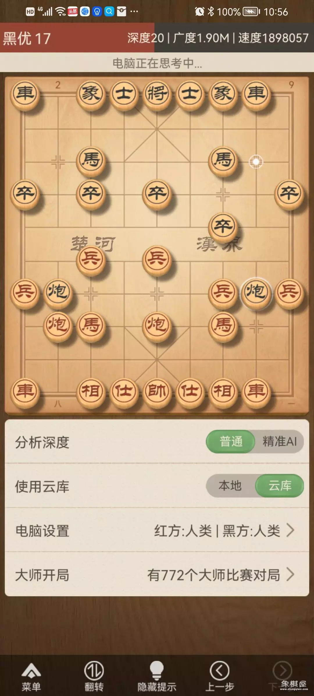 后手用什么开局应对先手仙人指路