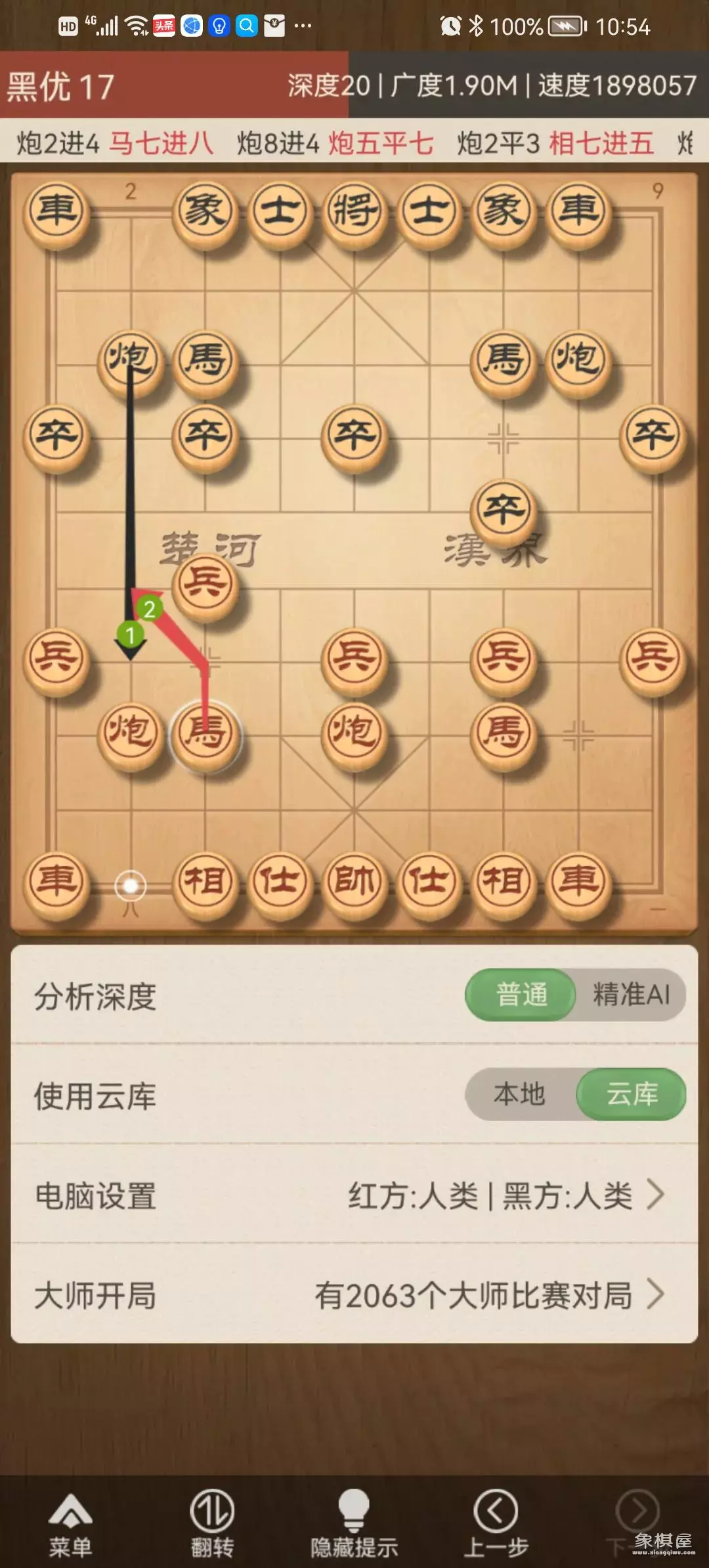 后手用什么开局应对先手仙人指路