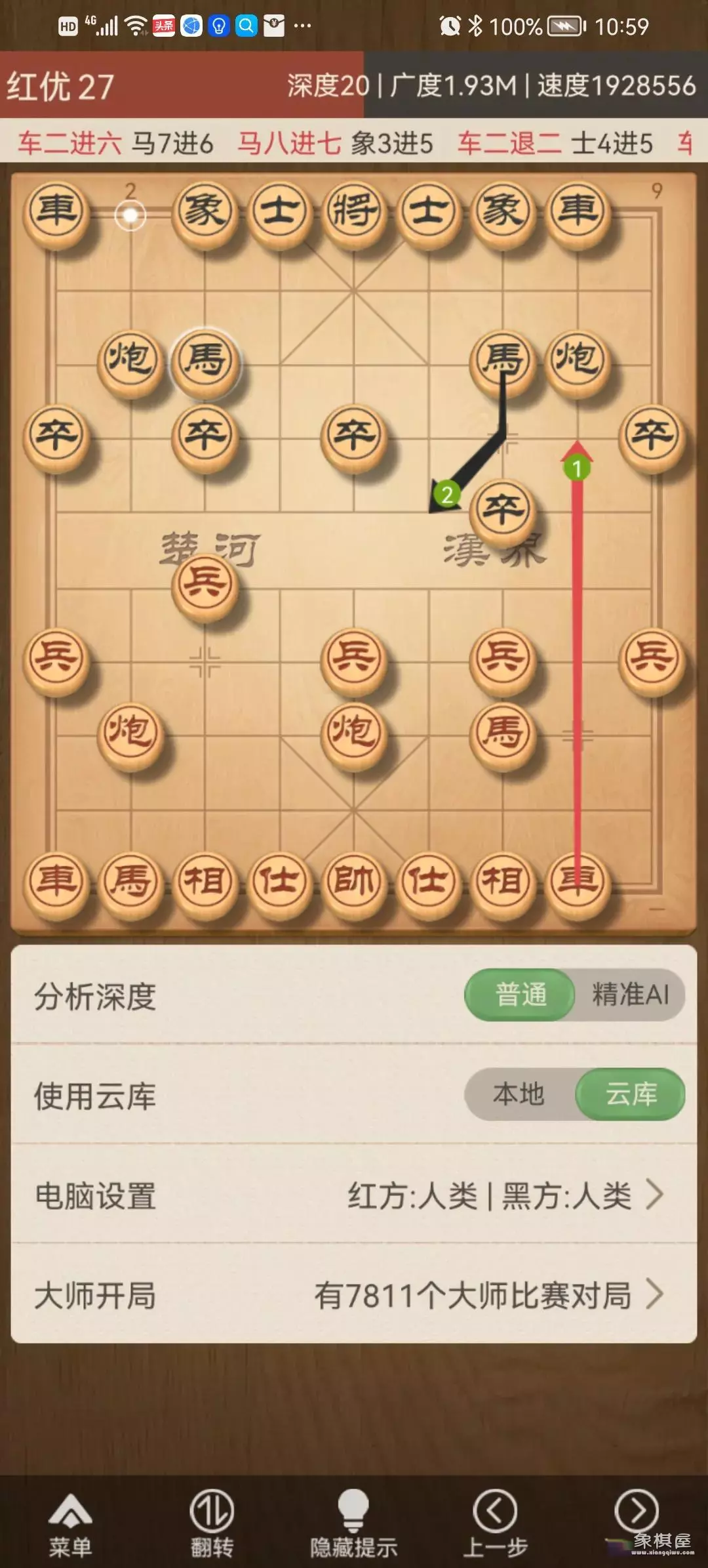 后手用什么开局应对先手仙人指路