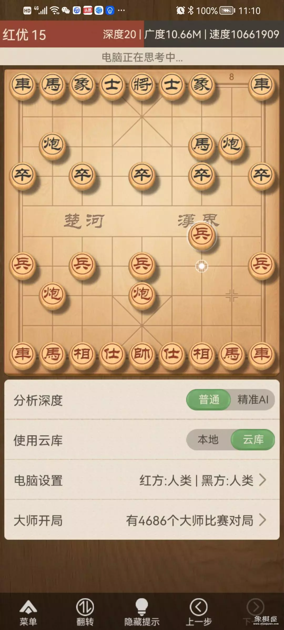 后手用什么开局应对先手仙人指路