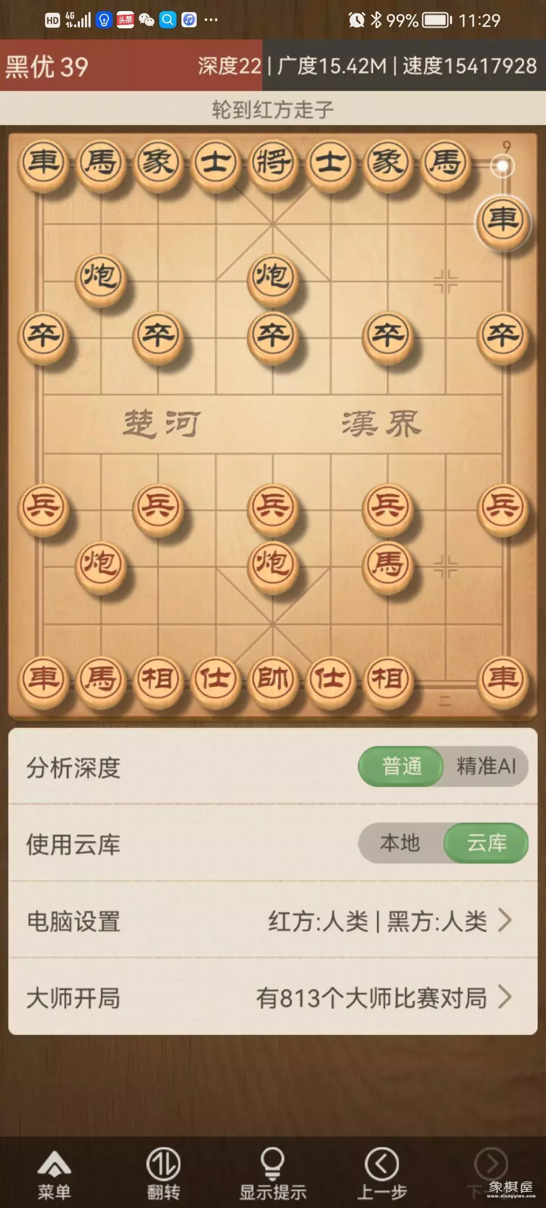 后手用什么开局应对先手仙人指路