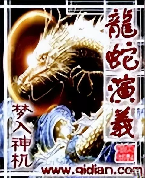 入梦神机最新作品