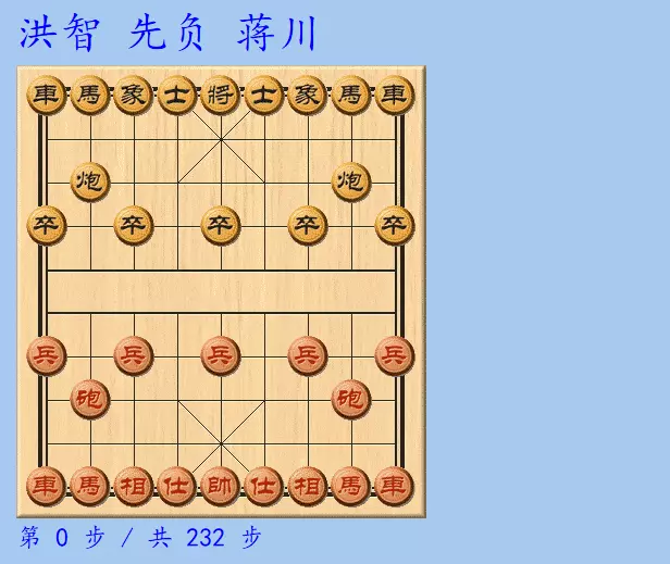 象棋残局棋谱115局