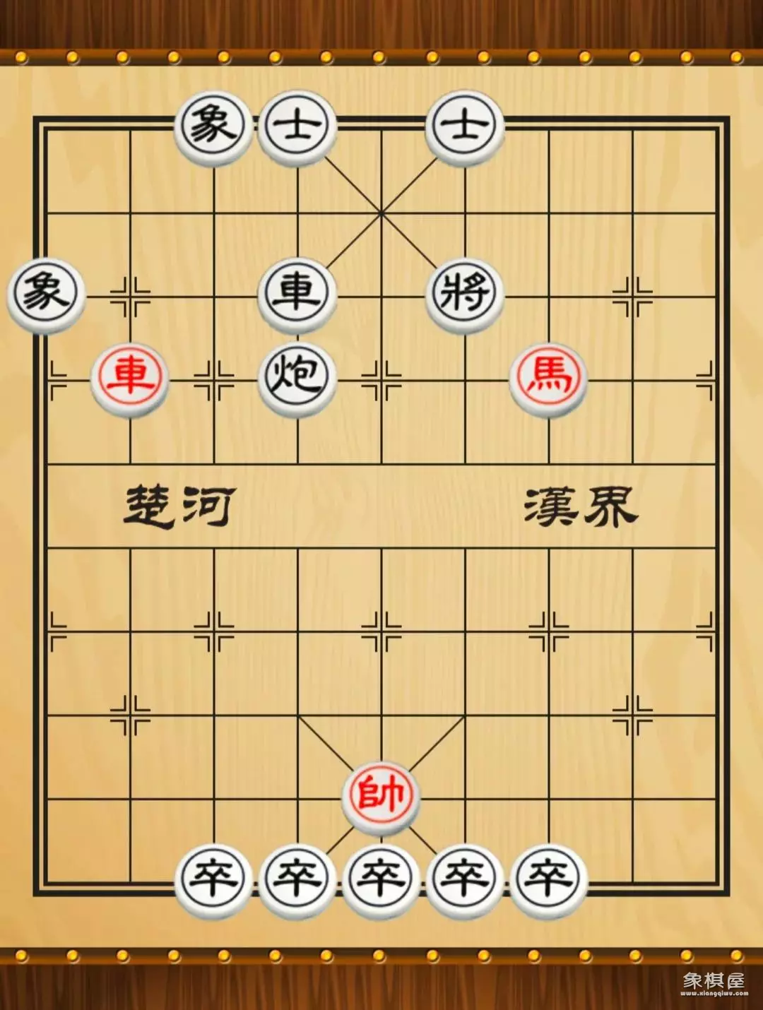 车马能赢车士象全吗