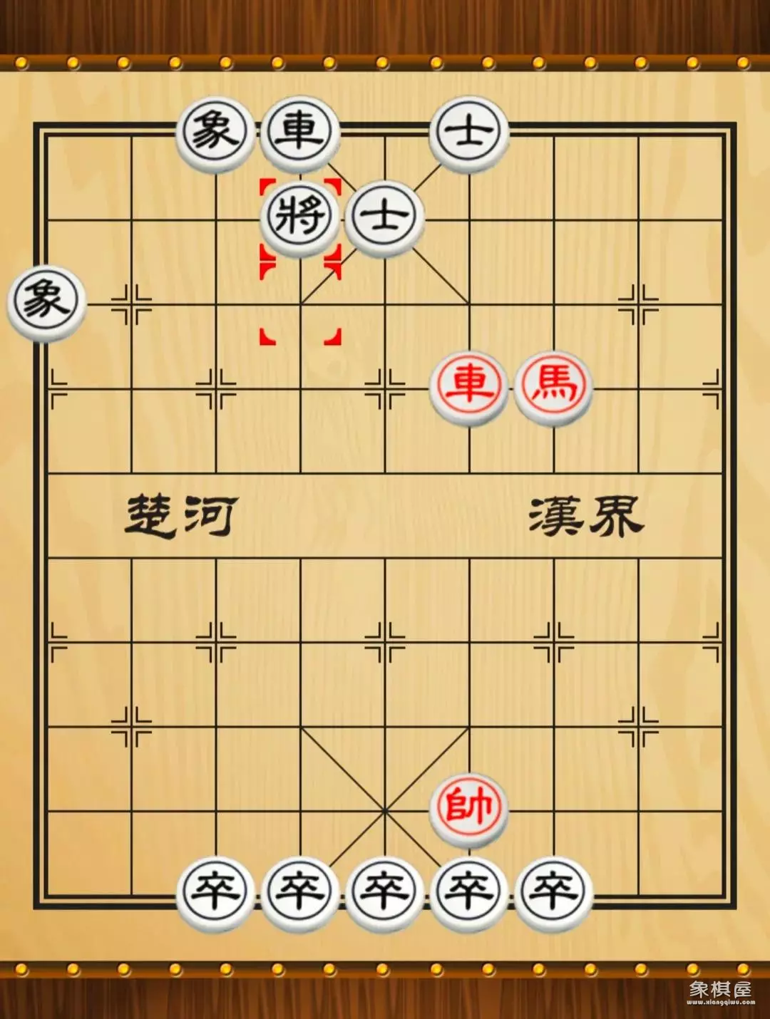 车马能赢车士象全吗