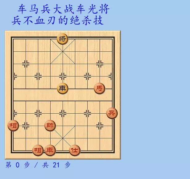 象棋的解法