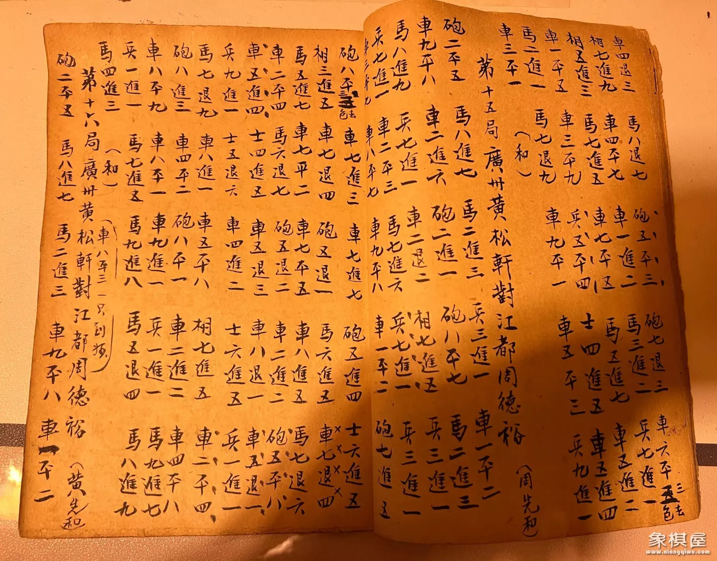中国象棋教科书印刷几次了