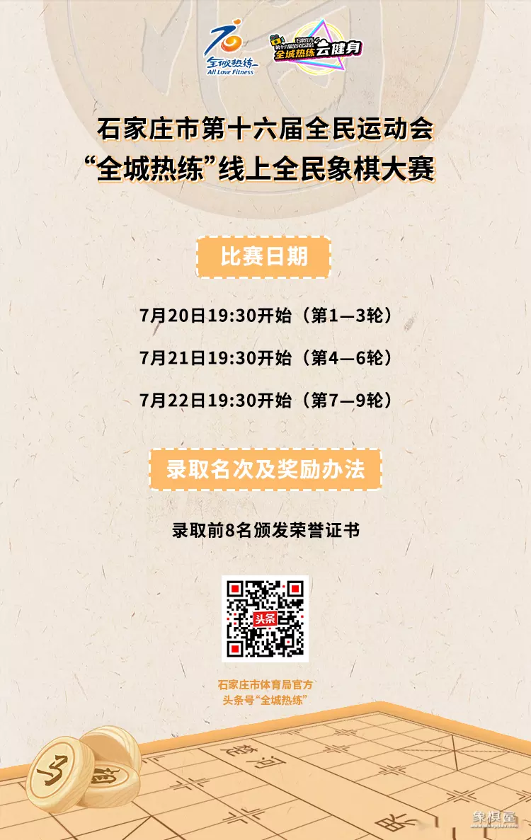 天天象棋网络比赛怎么做任务