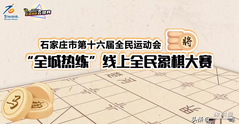 天天象棋网络比赛怎么做任务
