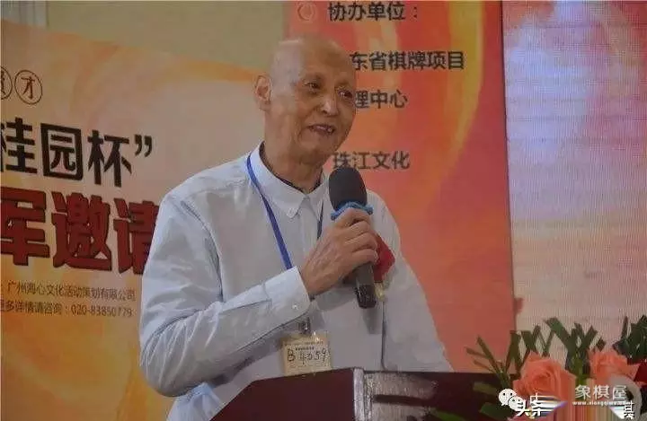 象棋历届大师有哪些名字和图片