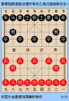 象棋奇兵破解版手机版
