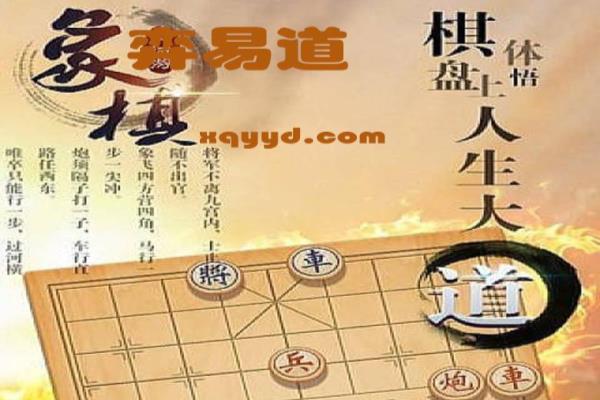 象棋思维的精髓是什么（探寻棋艺之魂，领略千古博弈智慧）.