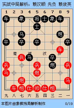 象棋入局最后一招