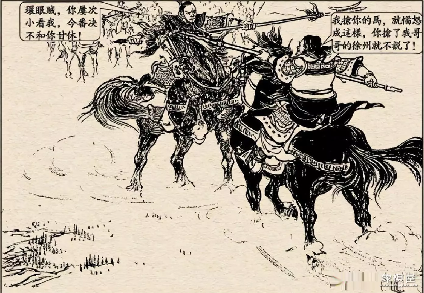 天天象棋残局挑闯三国演义上怎么过