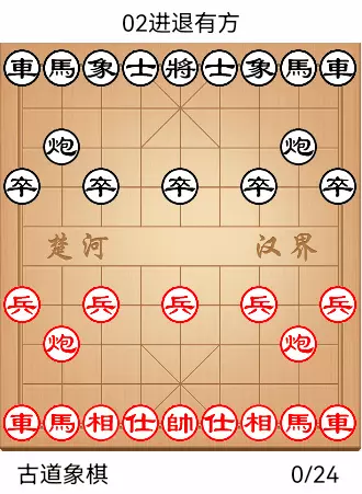 象棋实战大师教学布局陷阱图片