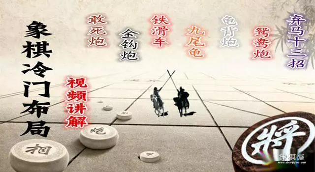 中国象棋仙人指路对仙人指路