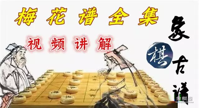 中国象棋仙人指路对仙人指路