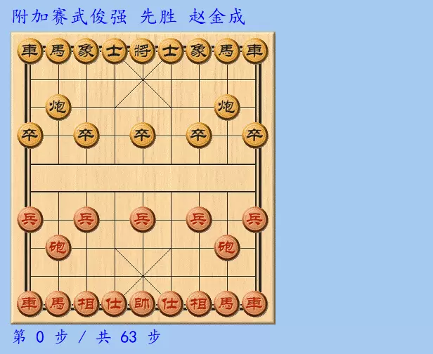 中国象棋仙人指路对仙人指路