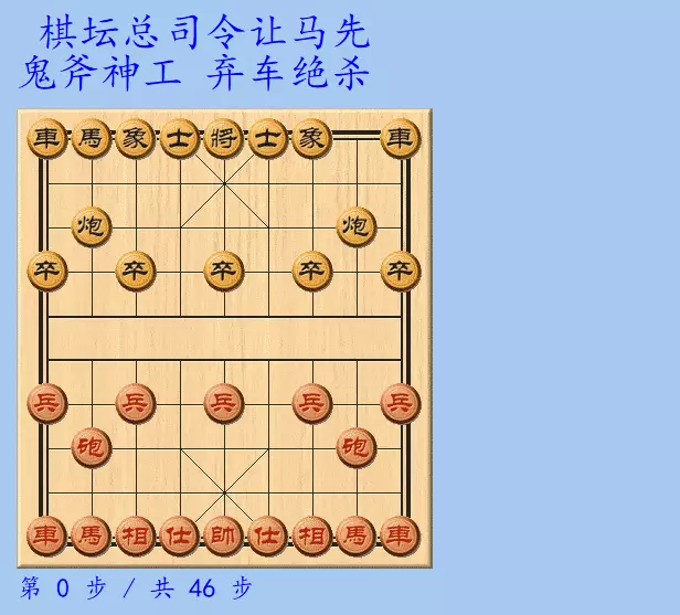 胡荣华最牛的一盘棋 弃双车
