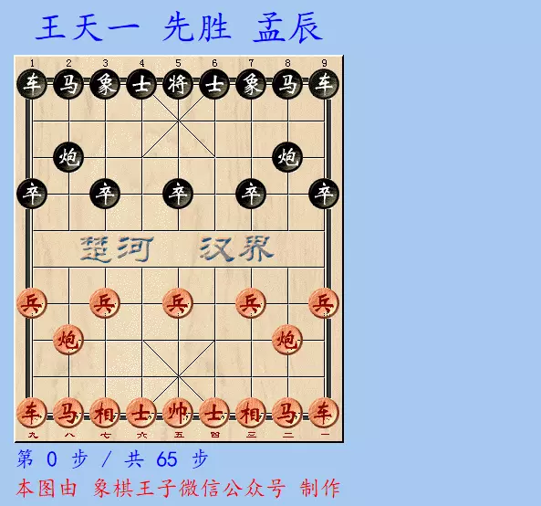 2023年全国象棋个人赛直播