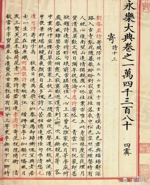乐与怒是什么意思
